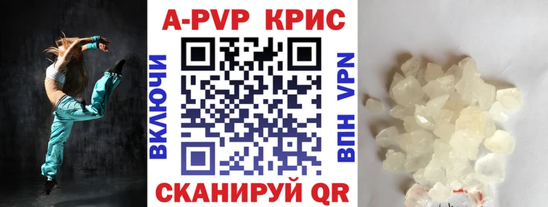 где купить наркоту Новосокольники Alfa_PVP Crystall