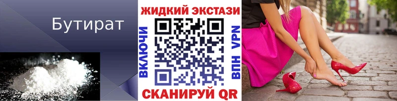 где найти наркотики  блэк спрут   БУТИРАТ оксана  Новосокольники 