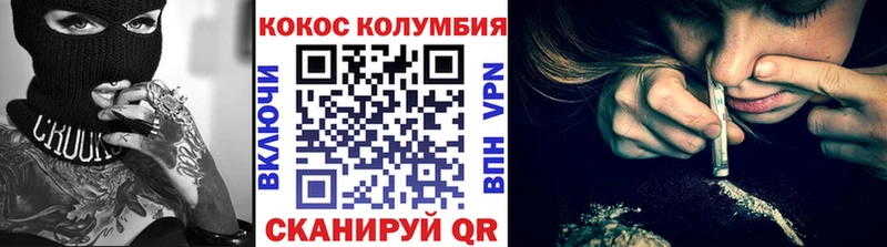 КОКАИН Колумбийский Новосокольники