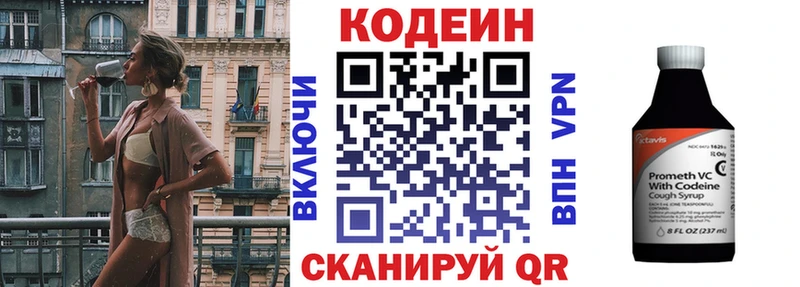 Кодеиновый сироп Lean напиток Lean (лин)  мега маркетплейс  Новосокольники 