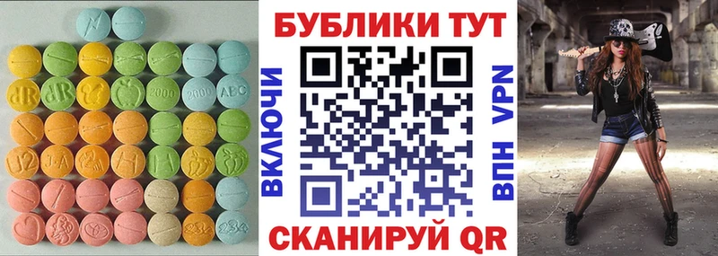 гидра   Новосокольники  ЭКСТАЗИ таблы 