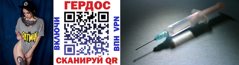 ГЕРОИН гречка  Новосокольники 