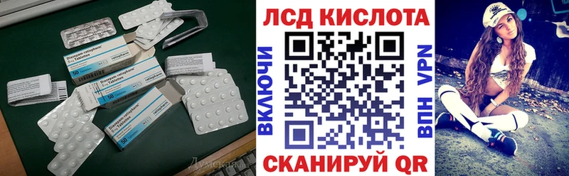LSD-25 экстази ecstasy  купить наркотик  omg онион  Новосокольники 