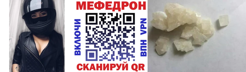 Мефедрон  Новосокольники