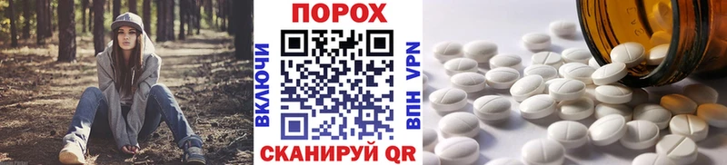 МЕТАМФЕТАМИН винт  что такое   Новосокольники 